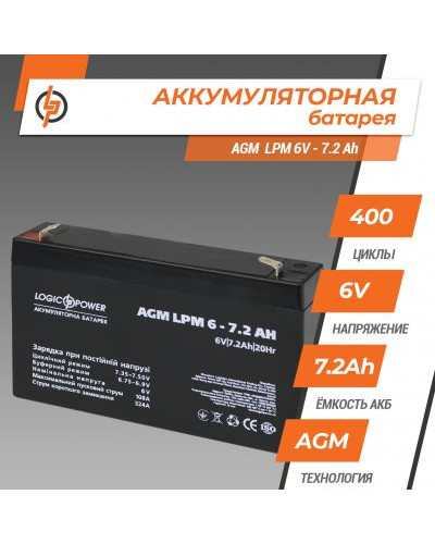 Аккумулятор AGM LPM 6V - 7.2 Ah Аккумулятор AGM LPM 6V - 7.2 Ah