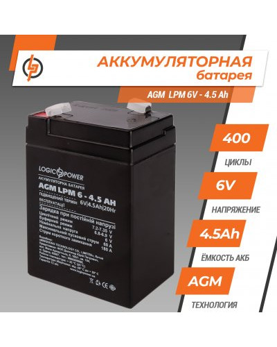 Аккумулятор AGM LPM 6V - 4.5 Ah Аккумулятор AGM LPM 6V - 4.5 Ah