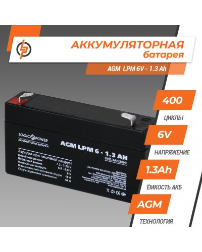 Аккумулятор AGM LPM 6V - 1.3 Ah Аккумулятор AGM LPM 6V - 1.3 Ah
