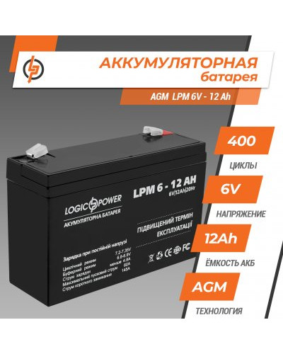 Аккумулятор AGM LPM 6V - 12 Ah Аккумулятор AGM LPM 6V - 12 Ah