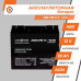 Аккумулятор AGM LPM 12V - 18 Ah Аккумулятор AGM LPM 12V - 18 Ah