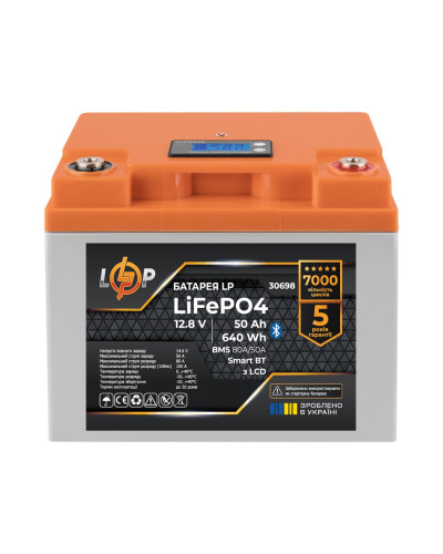 Аккумулятор LP LiFePO4 12,8V - 50 Ah (640Wh) (BMS 80А/50A) пластик LCD Smart BT