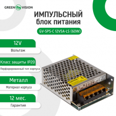 Импульсный блок питания GV-SPS-C 12V5A-LS (60W) Импульсный блок питания GV-SPS-C 12V5A-LS (60W)