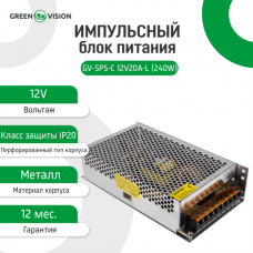 Импульсный блок питания GV-SPS-C 12V20A-L (240W) Импульсный блок питания GV-SPS-C 12V20A-L (240W)