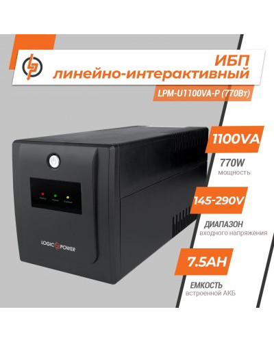 Линейно-интерактивный ИБП LPM-U1100VA-P (770Вт) Линейно-интерактивный ИБП LPM-U1100VA-P (770Вт)