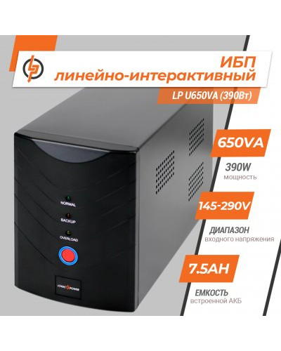 Линейно-интерактивный ИБП LP U650VA (390Вт)