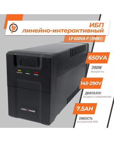 Линейно-интерактивный ИБП LP 650VA-P (390Вт) Линейно-интерактивный ИБП LP 650VA-P (390Вт)