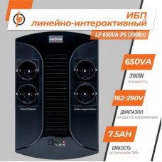 Линейно-интерактивный ИБП LP 650VA-PS (390Вт) Линейно-интерактивный ИБП LP 650VA-PS (390Вт)