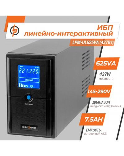 Линейно-интерактивный ИБП LPM-UL625VA (437Вт)