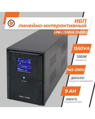 Линейно-интерактивный ИБП LPM-L1550VA (1085Вт) Линейно-интерактивный ИБП LPM-L1550VA (1085Вт)