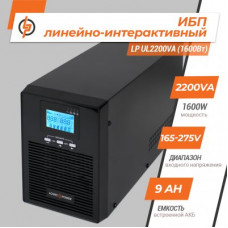 Линейно-интерактивный ИБП LP UL2200VA (1600Вт) ПРАВИЛЬНАЯ СИНУСОИДА Линейно-интерактивный ИБП LP UL2200VA (1600Вт) ПРАВИЛЬНАЯ СИНУСОИДА