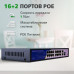 Коммутатор сетевой POE GV-010-D-16+2 PG+1 SFP Коммутатор сетевой POE GV-010-D-16+2 PG+1 SFP