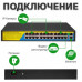 Коммутатор сетевой POE GV-009-D-24+2PG